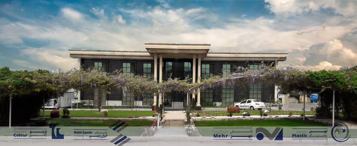 کارخانه گروه صنعتی ایران زمین